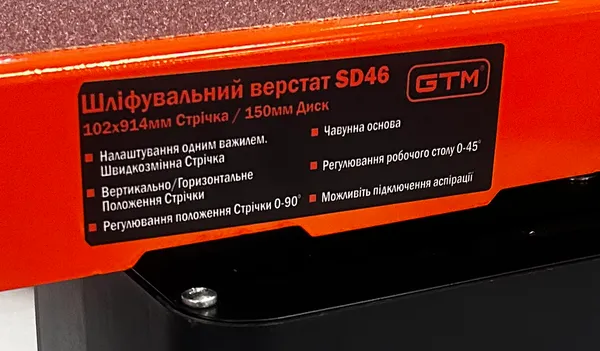 Купити Шліфувальний верстат SD46 370Вт 220В