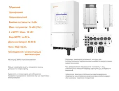 Гибридный инвертор однофазный Solis S6 8кВт, 2xMPPT, DC, для LV Batteries фото