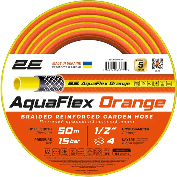 Шланг садовый 2E AquaFlex Orange, 1/2", 50 м фото №1