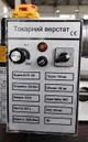 Токарний верстат по металу MAST Metalltechnik M-TK 190 ціна в Україні