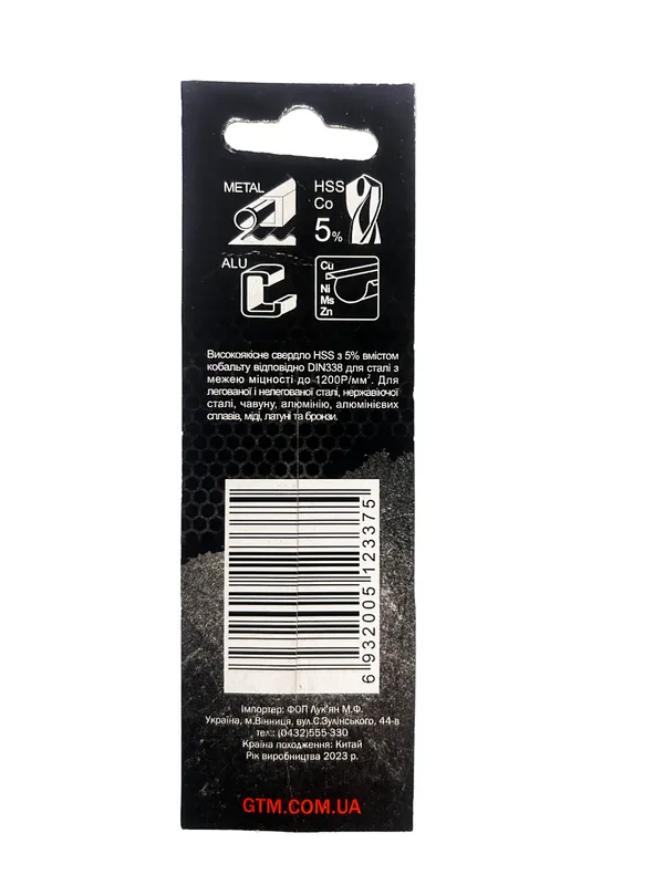 Свердло 3,5мм HSS-CO5 цена в Украине