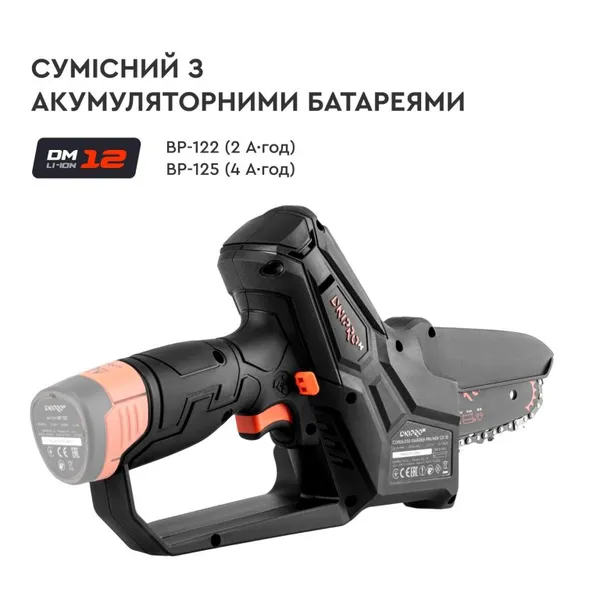 Акумуляторний секатор Dnipro-M PS-12BC + Акумуляторна ланцюгова пила CS-12 + Акумуляторна батарея BP-122 + Зарядний пристрій FC-122 купити онлайн