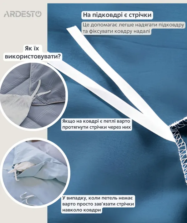 Пододеяльник ARDESTO Mix&Match, 160х220см, 100% хлопок, сатин,  бежевый цена в Украине