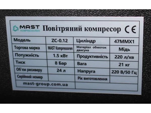 Поршневий компресор MAST ZC-0.12/24L відгуки