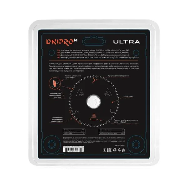 Пильный диск Dnipro-M ULTRA 185 мм 20 16 65Mn 54Т (алюм., пласт., лам.) фото №3