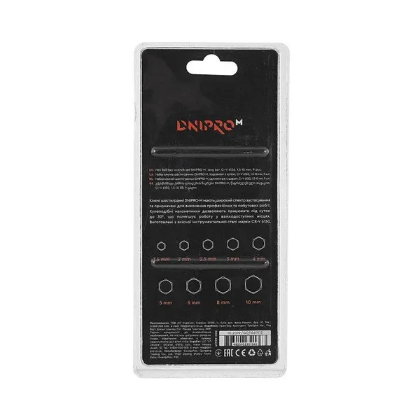 Купить Набор ключей шестигранных Dnipro-M удлиненные с шаром 9 шт.