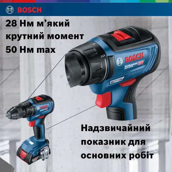 Шурупокрут-дриль акумуляторний Bosch GSR 18 V-50 (АКБ+ЗП) в наявності