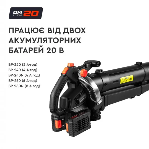 Купить Аккумуляторный садовый пылесос Dnipro-M DVB-200BC Dual (без АКБ и ЗУ)