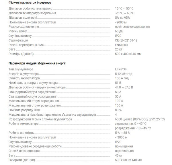 Система резервного питания 2E PowerWall Vezha, 5000 Вт, 5.12 кВт/ч, MPPT 5.5 кВт, WiFi, расширение емкости, параллельное подключение цена в Украине