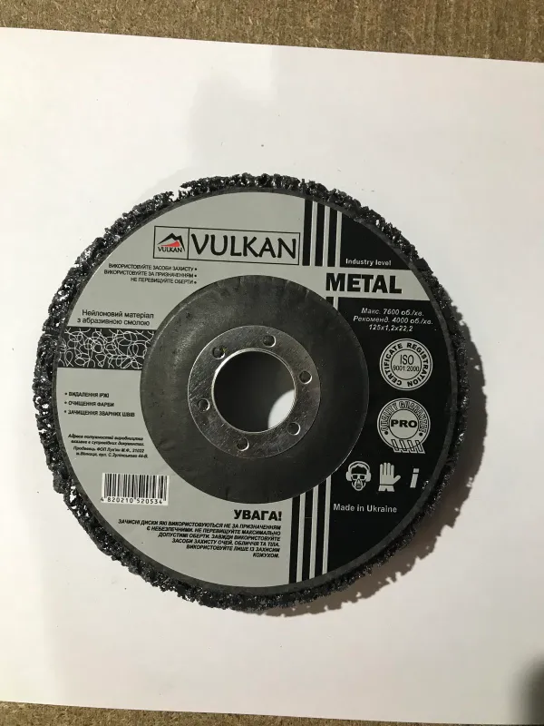 Круг зачисний 125*22 пористий чорний мякий (для зняття фарби)