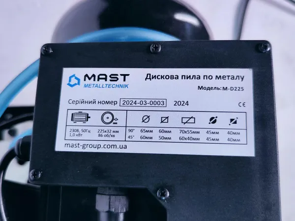 Дисковая пила по металлу MAST Metalltechnik M-D225 купить онлайн