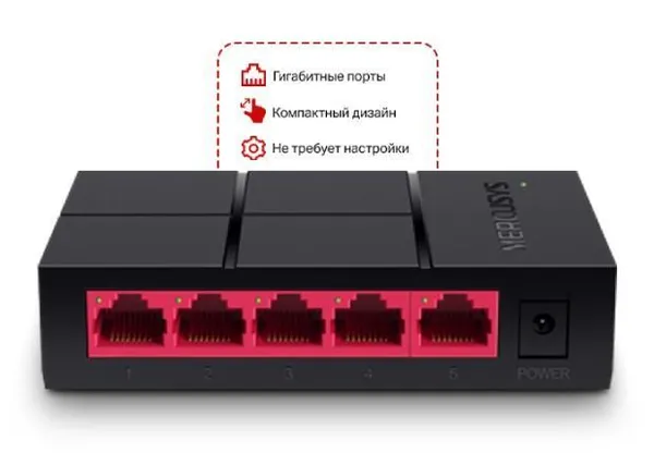 Коммутатор MERCUSYS MS105G 5xGE, Неуправляемый