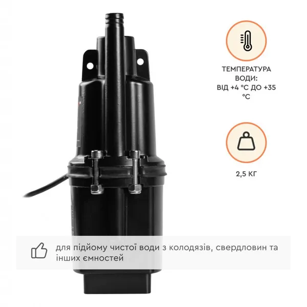 Насос вібраційний Dnipro-M NV-1 купити в Україні
