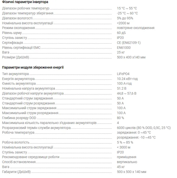 Система резервного питания 2E PowerWall Vezha, 5000 Вт, 10.24 кВт/ч, MPPT 5.5 кВт, WiFi, расширение емкости, параллельное подключение цена в Украине