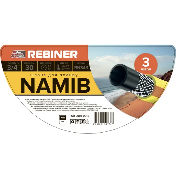 Поливочный шланг 3/4" (19 мм) 30 м трехслойный армированный Rebiner RN343 отзывы