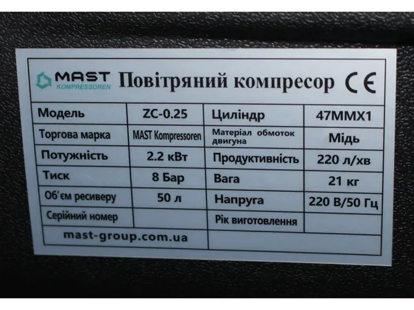 Поршневий компресор MAST ZC-0.25/50L купити онлайн