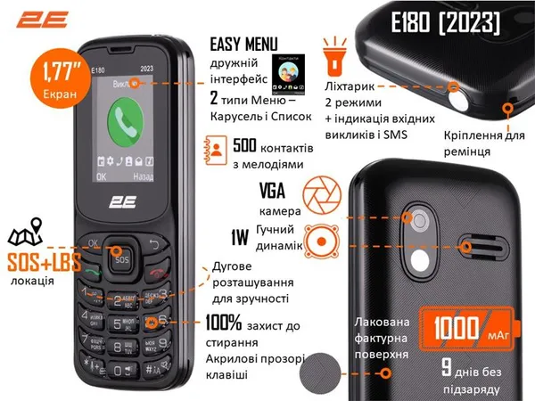 Мобільний телефон 2E E180 2023 1.77" 2SIM, 1000мА•год, чорний