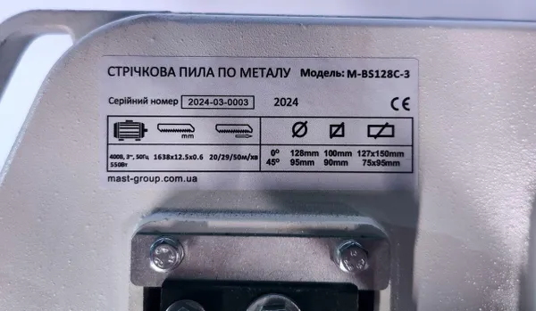 Стрічкова пила по металу MAST Metalltechnik M-BS128C-3 400V з доставкою