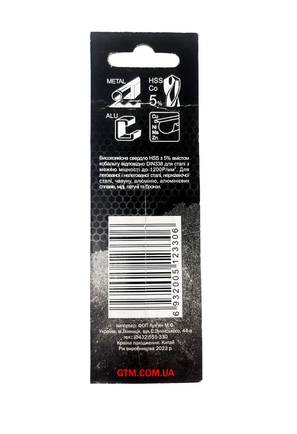 Свердло 1,5мм HSS-CO5 цена в Украине