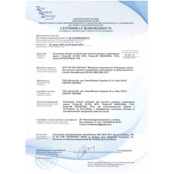 Электроды Dnipro-M ULTRA 6013 3 мм 2,5 кг отзывы
