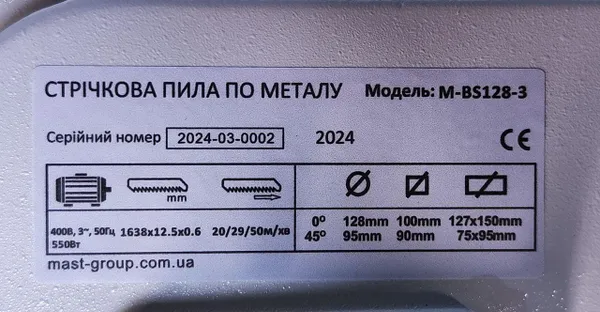 Стрічкова пила по металу MAST Metalltechnik M-BS128-1 230V з доставкою