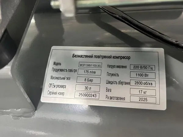 Безмасляний поршневий компресор Mast MOF1390/1100-30L купити в Україні