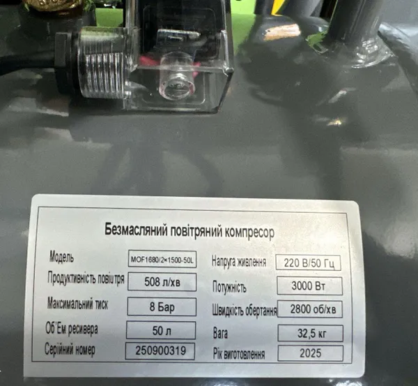 Замовити Безмасляний поршневий компресор Mast MOF1680/2x1500-50L з доставкою