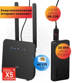 Маршрутизатор TCL LINKHUB (HH42CV2) LTE, Wi-Fi4, 1xFE LAN/WAN, 1xFE LAN, 2xSMA, Чорний + Power Bank 20000мА·год + USB-DC кабель 5В-12В фото