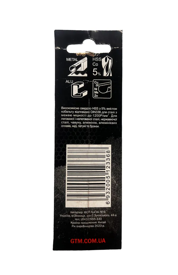 Свердло 3,2мм HSS-CO5 цена в Украине