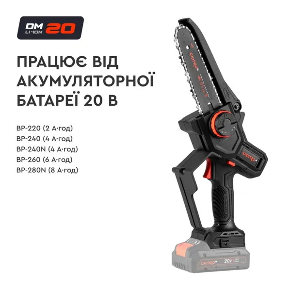 Купить Аккумуляторная цепная пила Dnipro-M DMS-201BC (без АКБ и ЗУ)