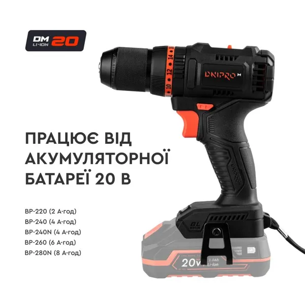 Аккумуляторная дрель-шуруповерт Dnipro-M CD-201HBC Compact + Аккумуляторная батарея BP-220 + Зарядное устройство FC-230 заказать