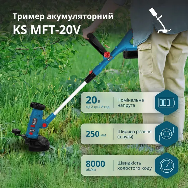 Купить Триммер многофункциональный аккумуляторный Konner&Sohnen KS MFT-20V 20В литий-ионная 2400об/мин 3.8кг без АКБ за ЗП со скидкой