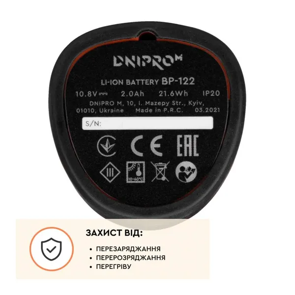 Замовити Акумуляторний секатор Dnipro-M PS-12BC + Акумуляторна ланцюгова пила CS-12 + Акумуляторна батарея BP-122 + Зарядний пристрій FC-122 з доставкою