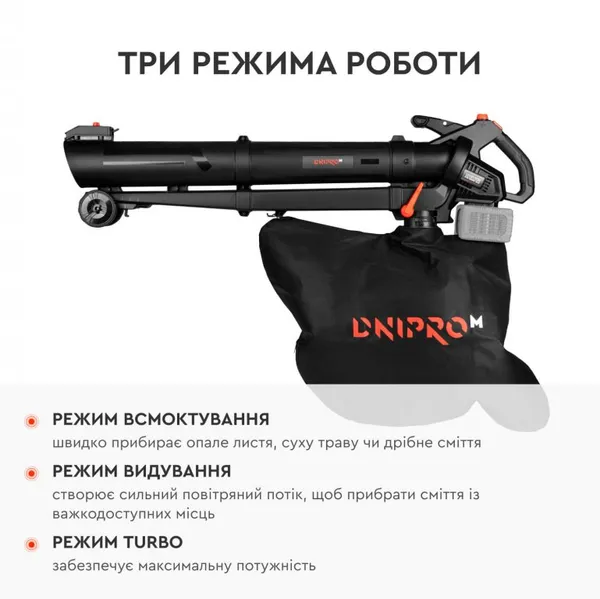 Аккумуляторный садовый пылесос Dnipro-M DVB-200BC Dual (без АКБ и ЗУ) купить в Украине