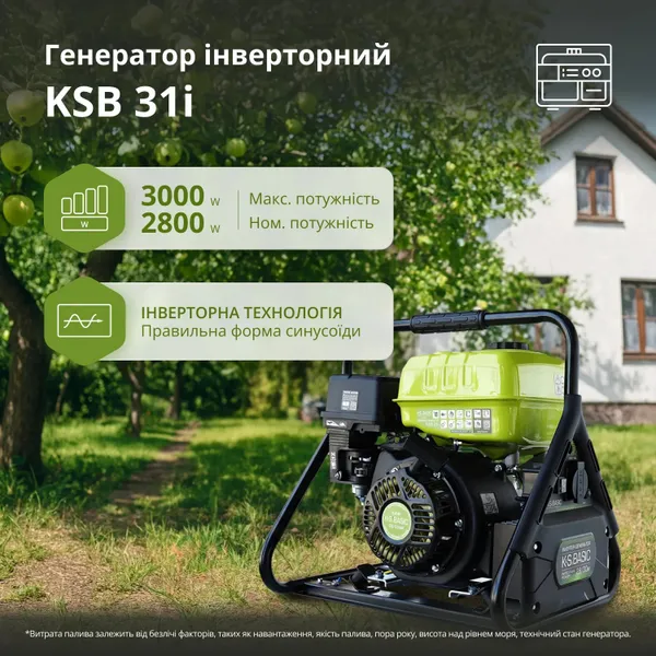 Генератор инверторный бензиновый Konner&Sohnen KSB 31i 230В, 2.8-3.0кВт, ручной стартер, 23кг купить в Украине