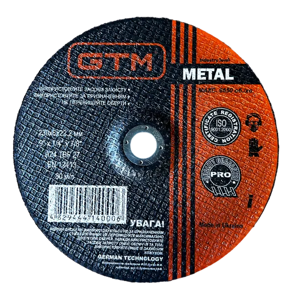 Круг зачисний 230*6*22 Т27 (UA)