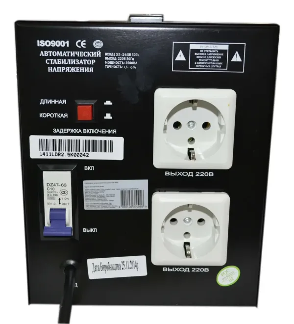 Стабилизатор напряжения 2000 Вт Luxeon LDR-2500 цена в Украине