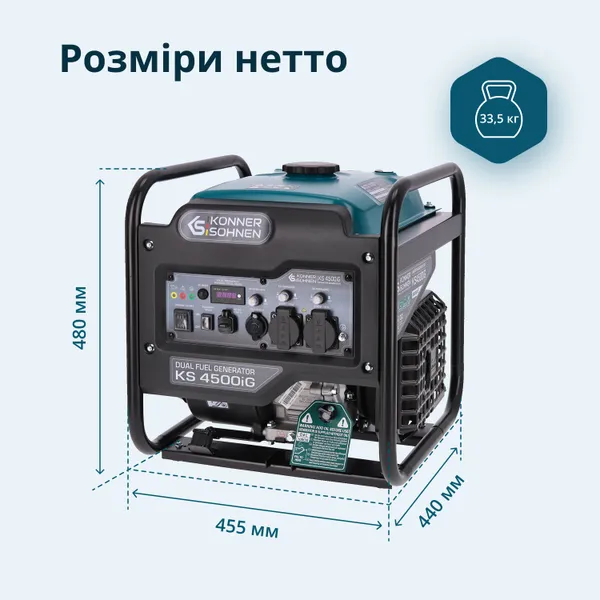 Генератор газобензиновий інверторний Konner&Sohnen KS 4500iG, 230В, 4.5кВт, ручний стартер, 33.5кг ціна в Україні