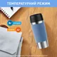 Термочашка Tefal Travel Mug Classic Twist, 360мл, нержавіюча сталь, блакитний відгуки