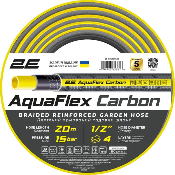 Шланг садовый 2E AquaFlex Carbon 1/2", 20 м