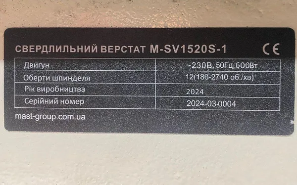 Купити Свердлильний верстат по металу MAST Metalltechnik M-SV1520P 400V зі знижкою