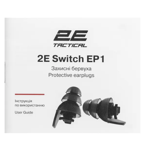 Беруши защитные 2E Tactical Switch EP1 Black с переключателем, размер M, NRR 22/14 dB, пассивные цена в Украине