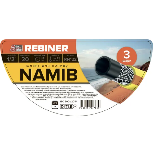 Поливочный шланг 1/2" (12.7 мм) 20 м трехслойный армированный Rebiner RN122 отзывы