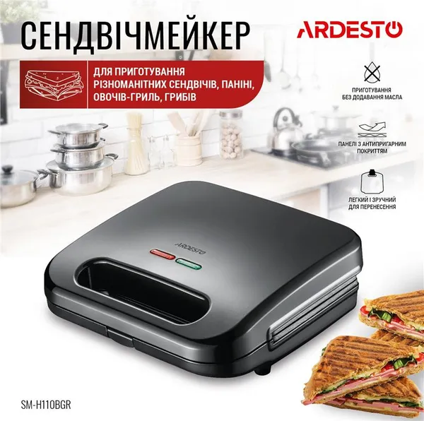 Сендвичмейкер Ardesto 700Вт, 1 пластина-гриль, корпус-пластик, черный