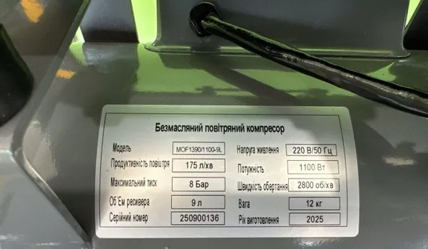 Безмасляний поршневий компресор Mast MOF1390/1100-9L відгуки