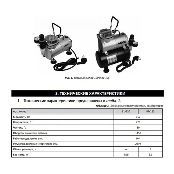 Міні компрессор безмасляний для аерографа поршневий MIOL 81-125 з ресівером ціна в Україні