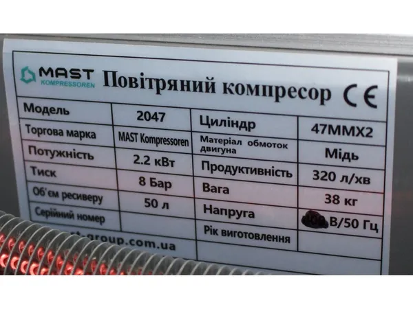 Поршневий компресор MAST 2047/50L 220V в наявності