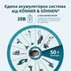 Купити Тример садовий акумуляторний Konner&Sohnen KS GT-20V 20В літій-іонна 8500об/хв 1.95кг без АКБ за ЗП