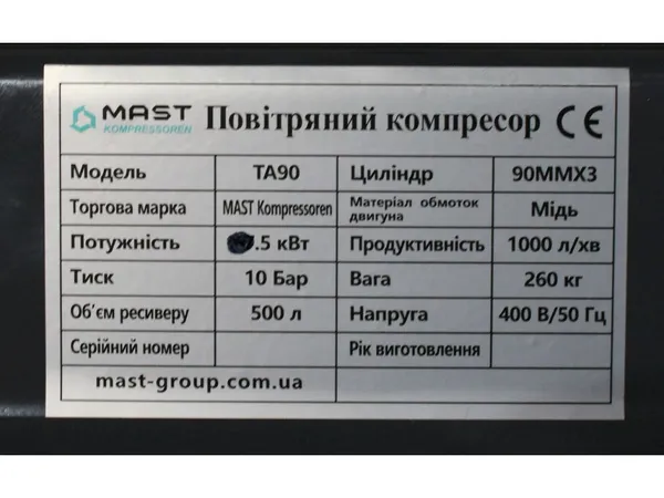 Купити Поршневий компресор MAST TA90/500L 400V зі знижкою