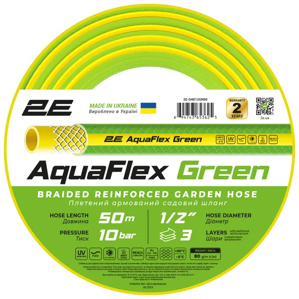 Шланг садовый 2E AquaFlex Green, 1/2", 50 м фото №1